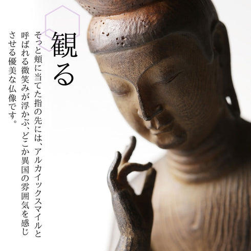 イスム TanaCOCORO 掌 弥勒菩薩.|s5